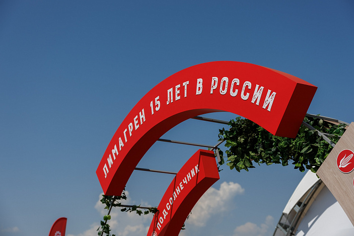 «Лимагрен»: 15 лет на российском рынке
